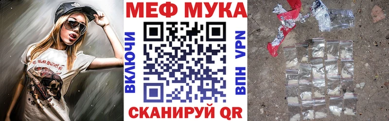 МЯУ-МЯУ мука Купить Красный Сулин
