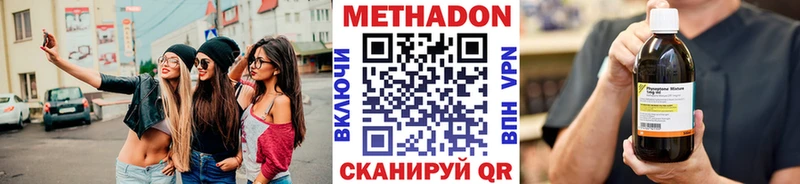 Метадон methadone  Купить  Красный Сулин 